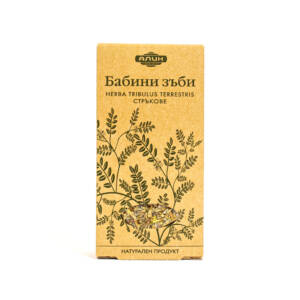 Бабини зъби 30 g, Alin.jpg