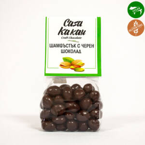 Шоколадови дражета с шамфъстък 100 g, Casa Kakau.jpg